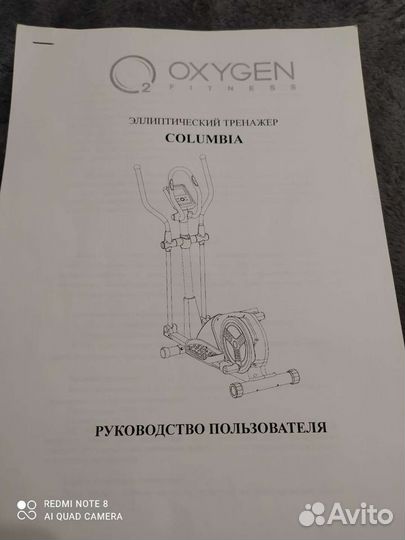 Эллиптический тренажер Oxygen columbia