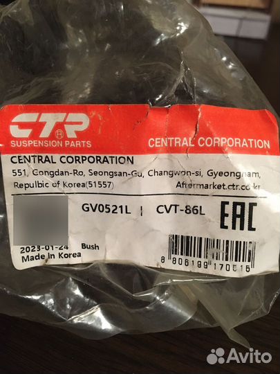 Втулки стабилизатора CTR