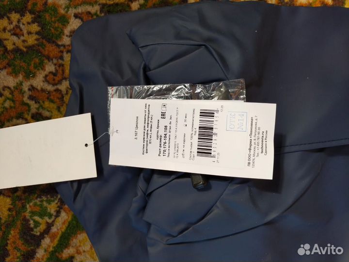 Спецодежда