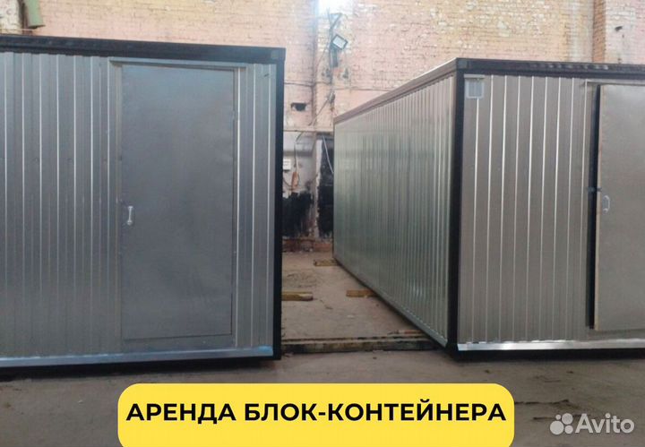 Бытовки от производителя с доставкой