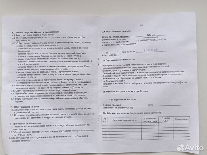 Ванна-простыня тканевая