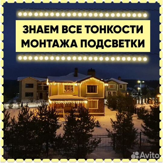 Украшение домов гирляндами в Нижнем Новгороде