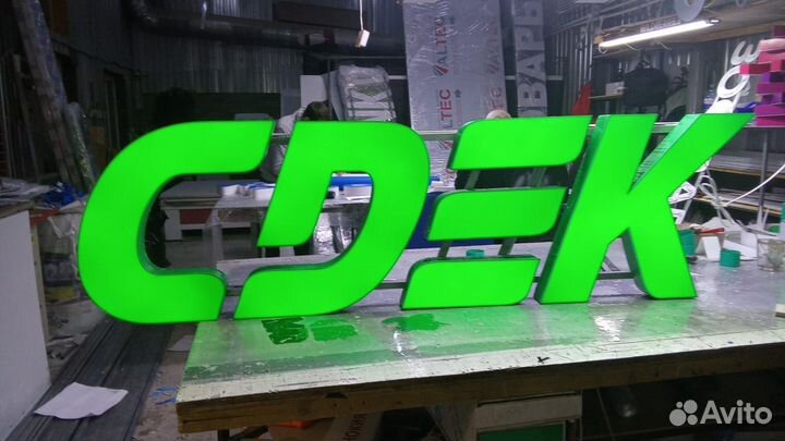 Вывеска световая cdek на подложке в наличии