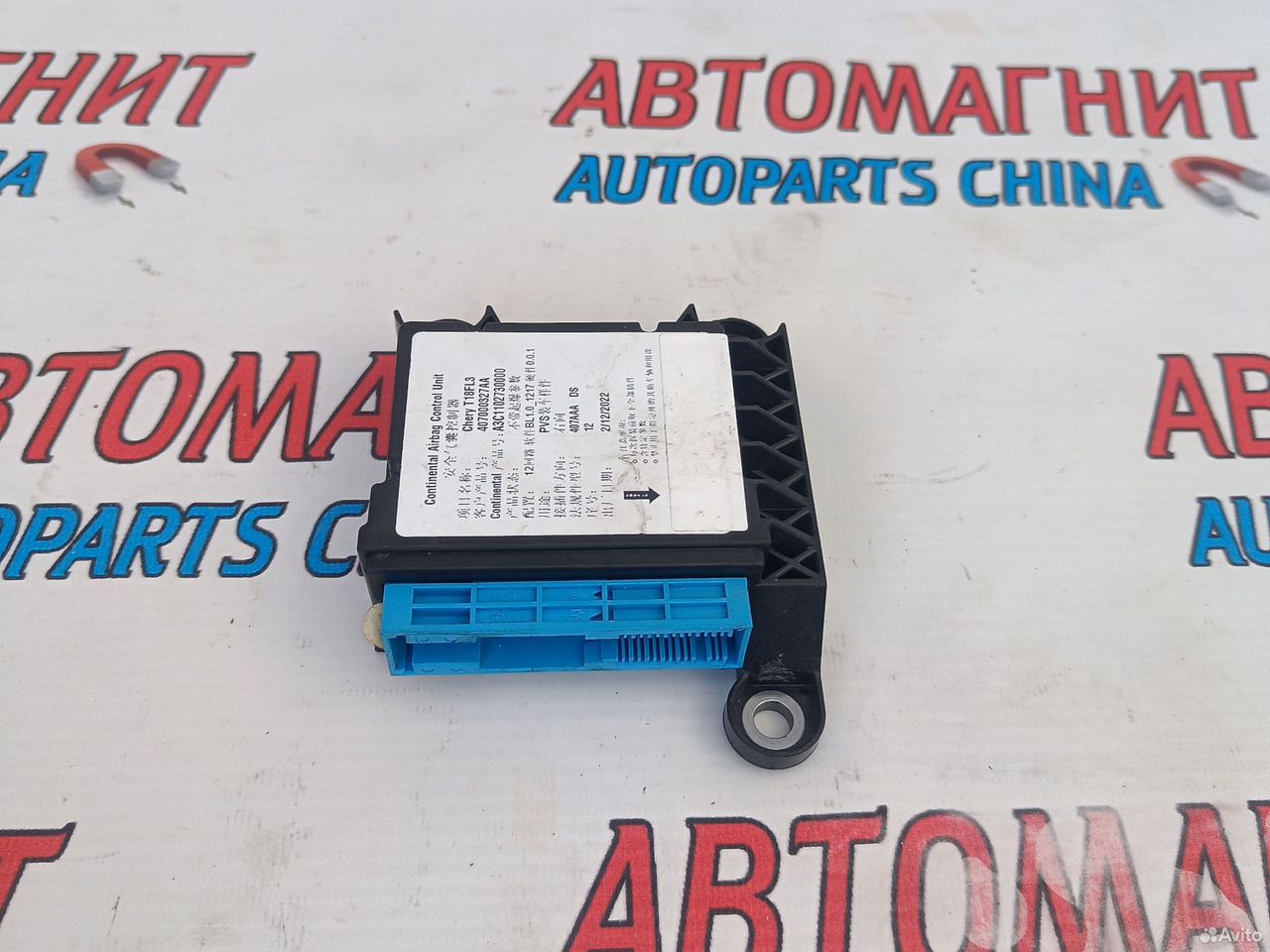 Блок управления SRS Chery Tiggo 8 pro