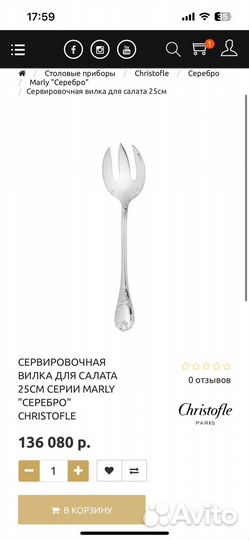 Столовый набор