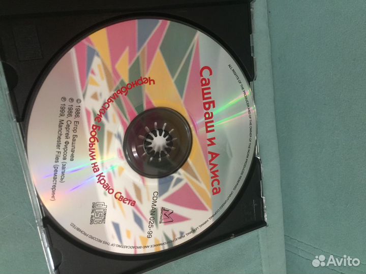 CD Алиса Пикник