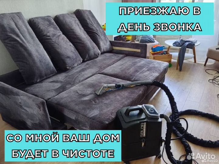 Клининг, уборка квартир