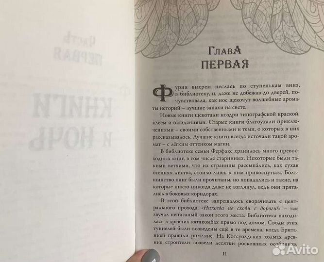 Время библиомантов