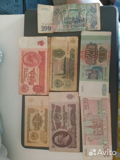 Банкноты СССР