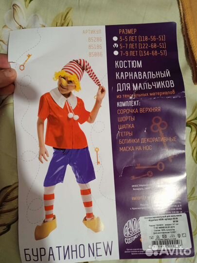 Новогодние костюмы для детей