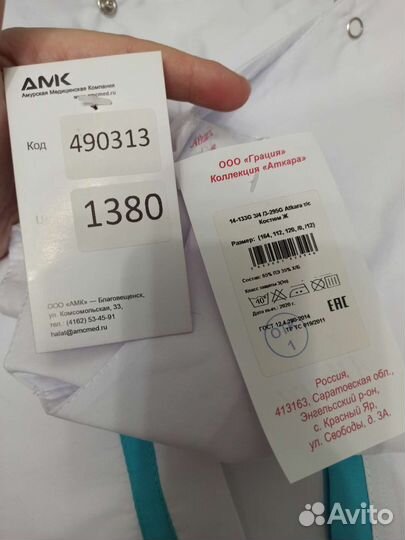 Медицинский костюм женский 48-50