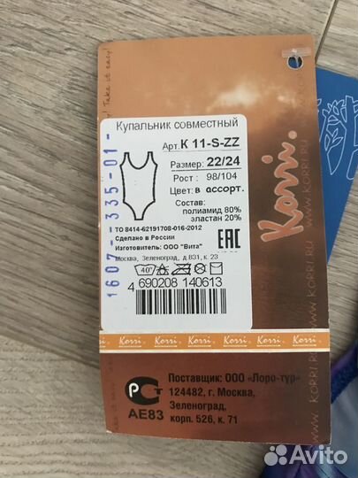 Купальник для девочки новый