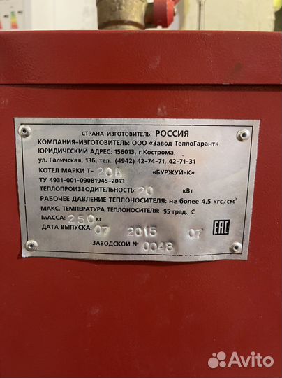 Печь с водяным отоплением и буферная емкость