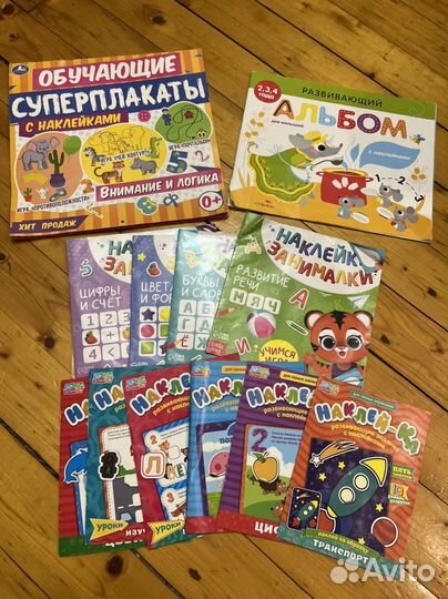 Детские книги пакетом