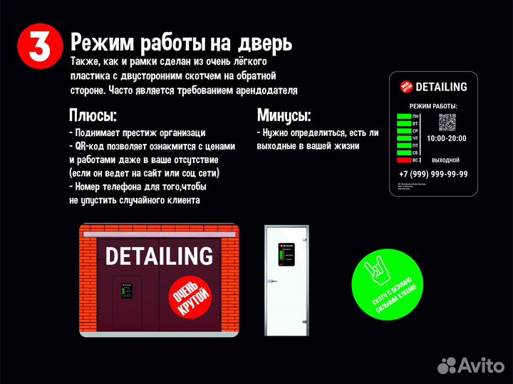 Детейлинг наклейки