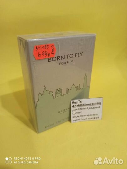 Туалетная вода мужская