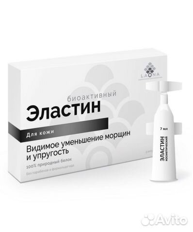 Laona lab витарино бустер биоактивный эластин