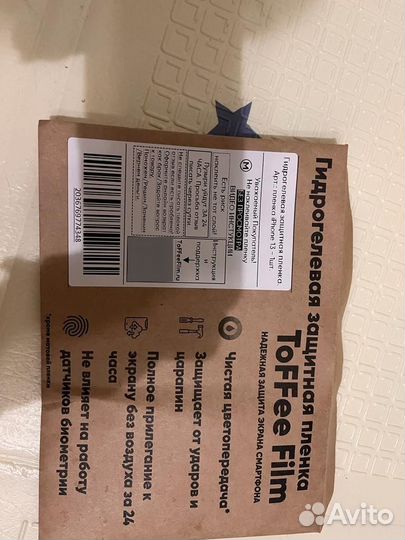 Гидролевая плёнка на айфон 13