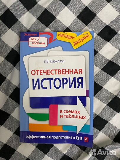 Кириллов сборник по истории для огэ и егэ