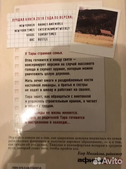 Книга Ученица