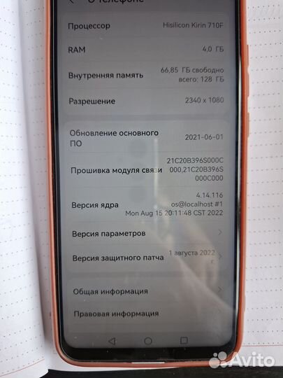 HONOR 10i, 4/128 ГБ