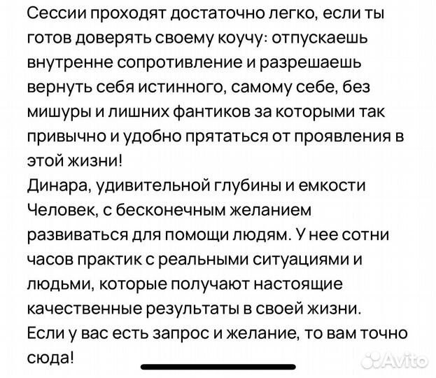 Коуч мужчин/Коуч предпринимателей/Коуч ICF ICI ECA