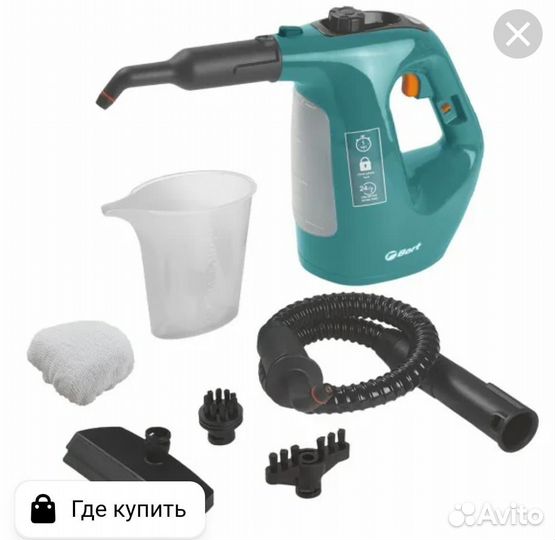 Пароочиститель bortbdr-1500-RR