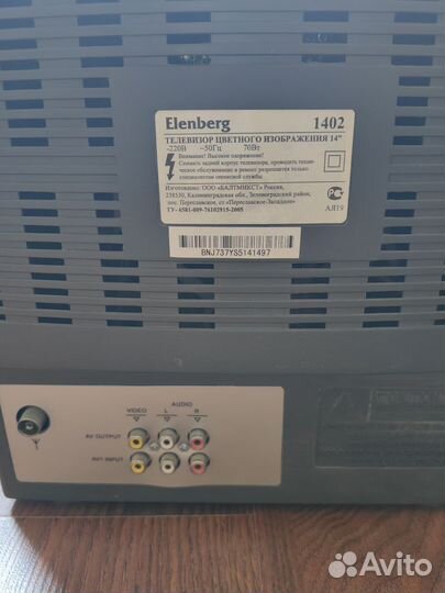 Телевизор бу