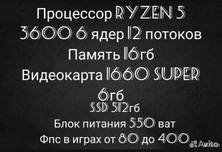Игровой пк 1660 super/Ryzen 5 3600