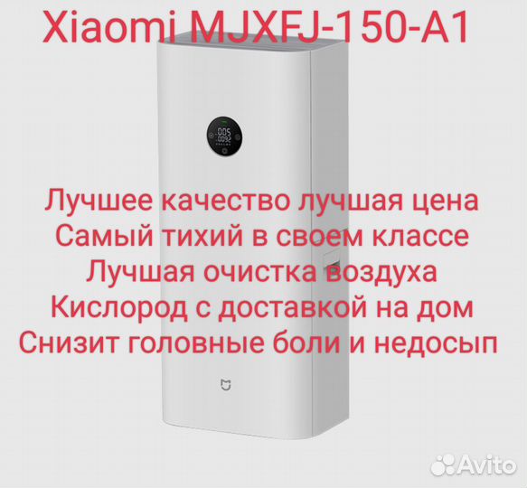 Бризер xiaomi a1 150, приточная ветиляция