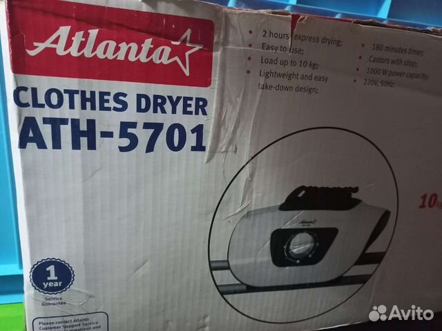 Сушилка для белья электрическая