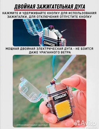 Импульсная зажигалка водонепроницаемая