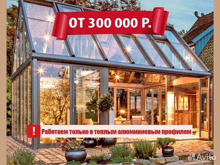 Алюминиевые теплые раздвижные двери слайдер