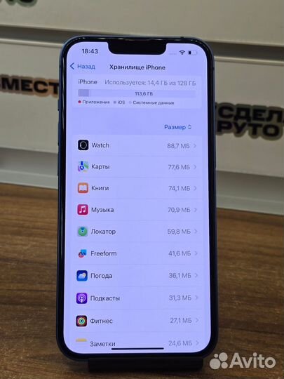 iPhone 13, 128 ГБ
