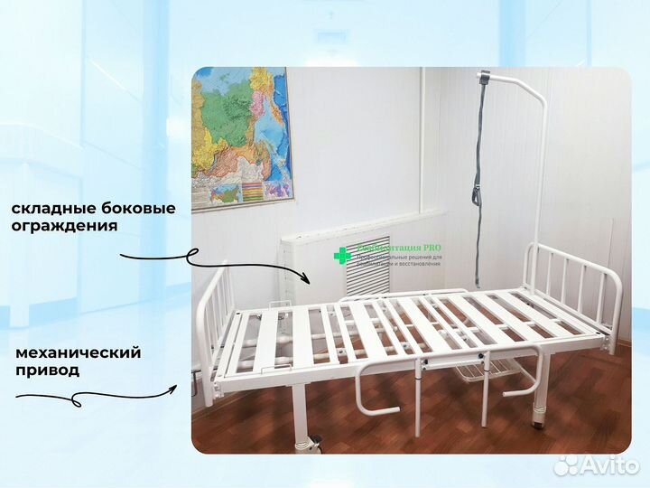 Кровать для лежачих больных