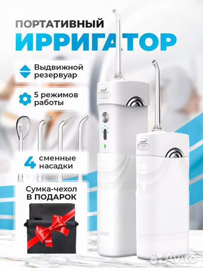 Ирригатор новый