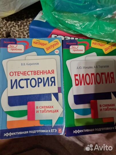 Справочники для школьников