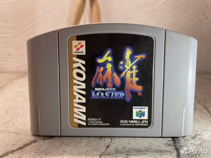 Mahjong Master (Nintendo 64)