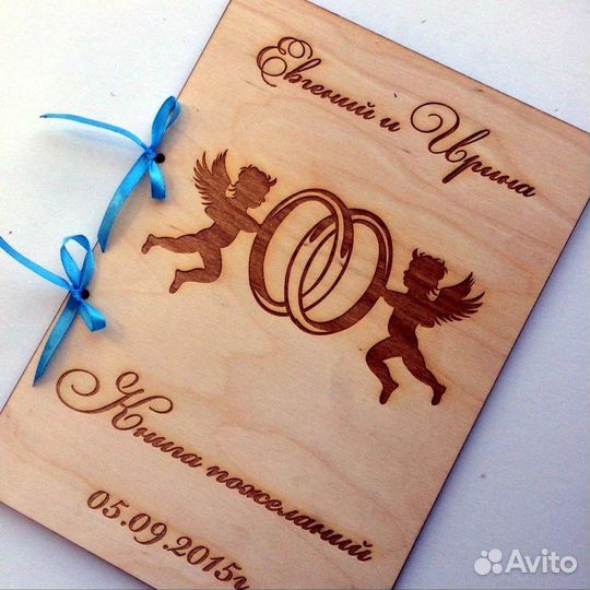 Книга пожеланий