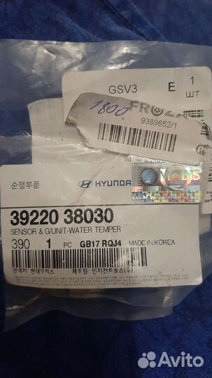 Датчик температуры