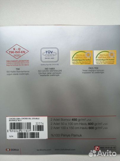 Комплект новый банный семейный, Турция хлопок