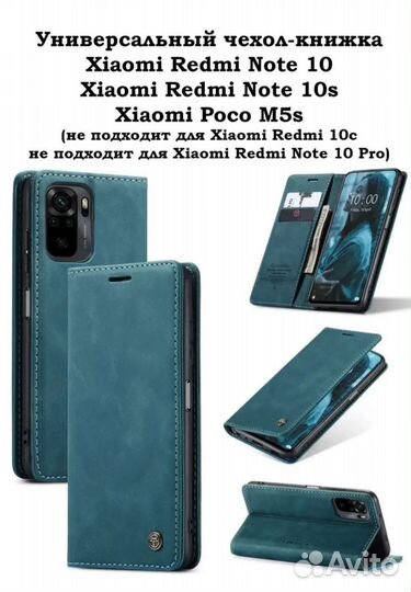 Чехол-книжка Xiaomi Redmi Note 10