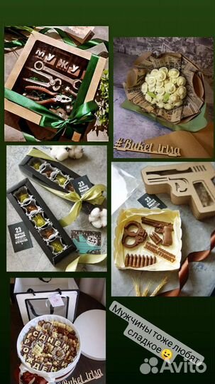 Подарок для мужчин из шоколада