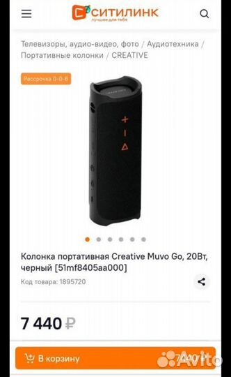 Портативная колонка