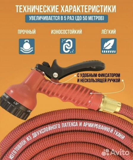 Новый Чудо Шланг растягивающийся 50 метров