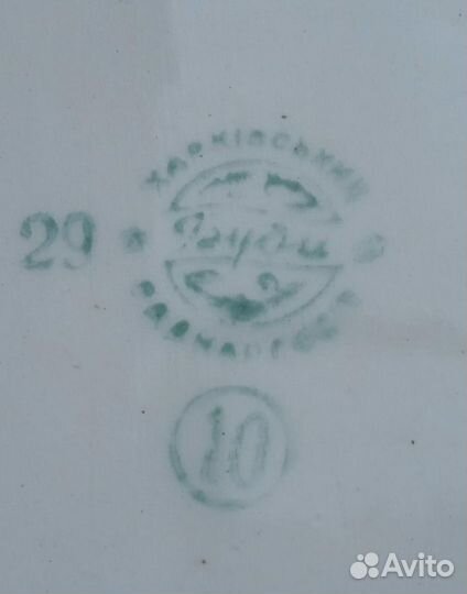 Блюдо Харьковский Раднаргосп Буды