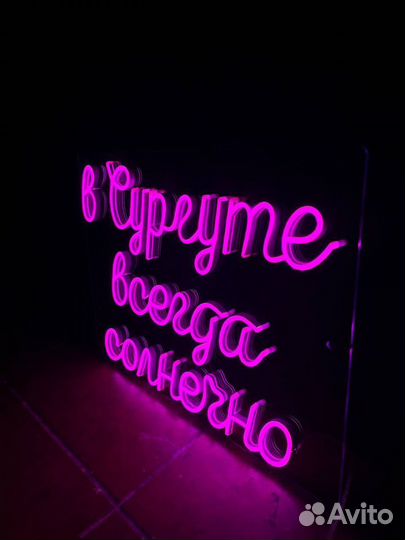 Неоновые вывески и надписи