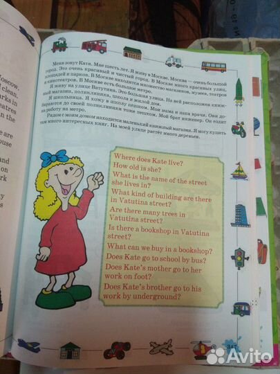 Английский для детей