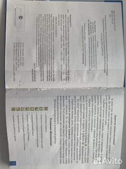 История древнего мира 5 класс