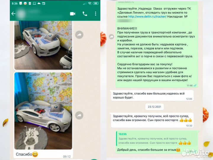 Кровать машина